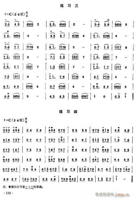 少年儿童二胡教程122-1421