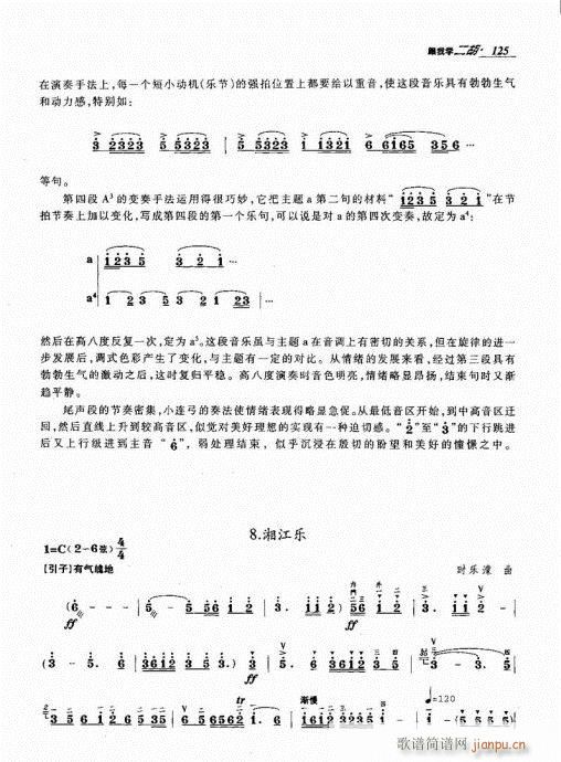 跟我学二胡121-1405