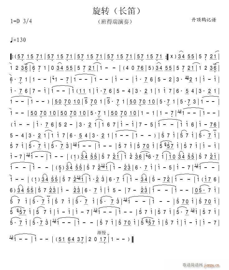 旋转(长笛)_班得瑞1
