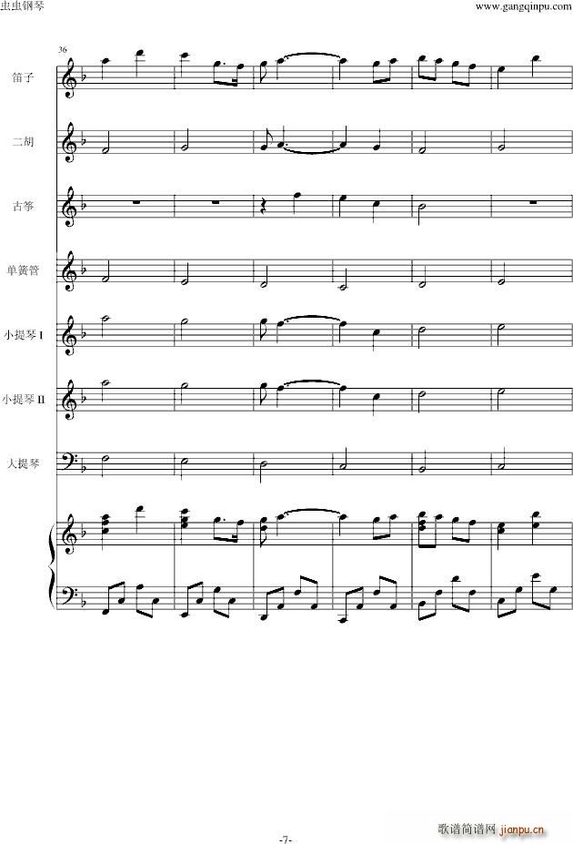 仁医 JIN仁 Main title_高见优7