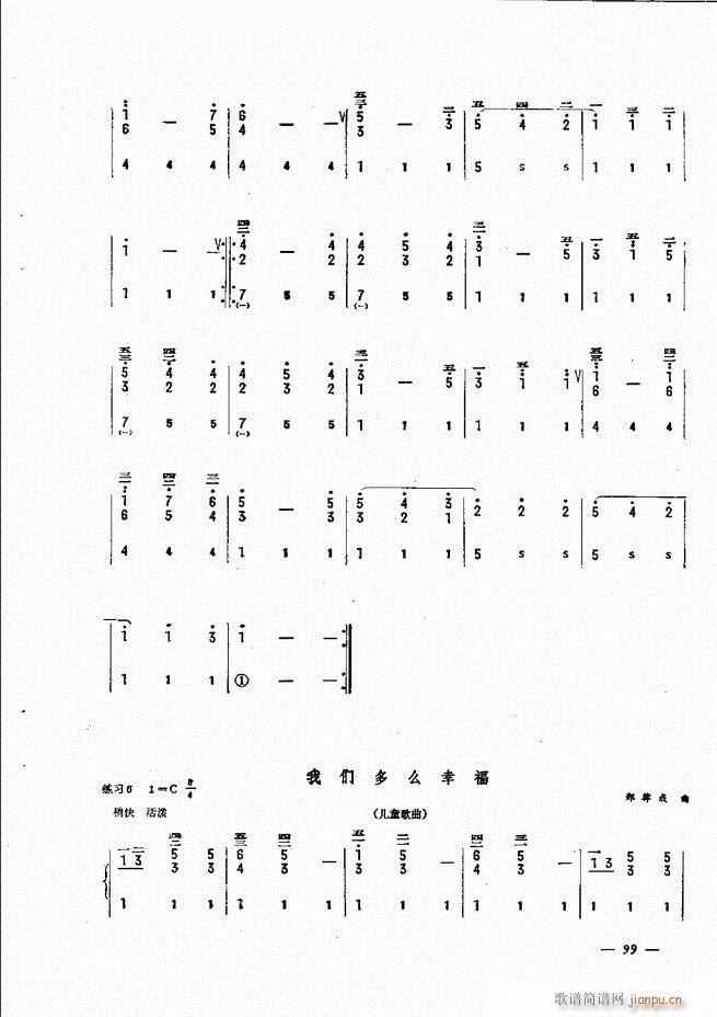 手风琴简易记谱法演奏教程 61-12039