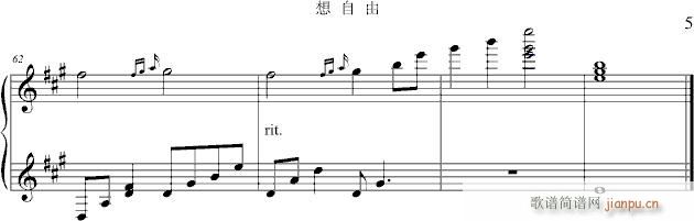林宥嘉歌曲 想自由钢琴谱 林宥嘉想自由钢琴五线谱5