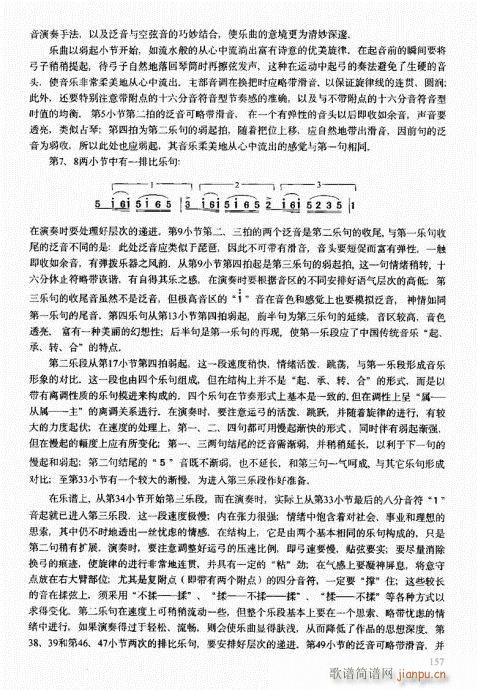 二胡中级教程141-16017