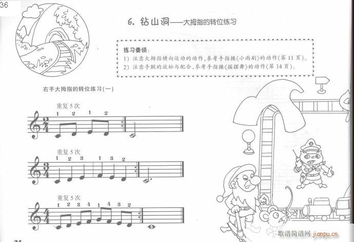 儿童钢琴入门教程  手指训练操21-4016