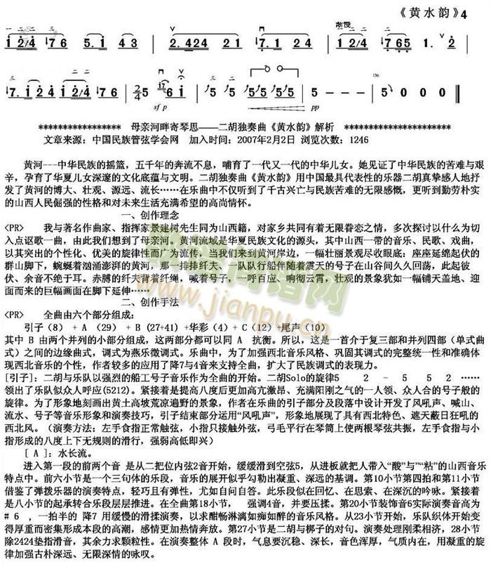 黄水韵4