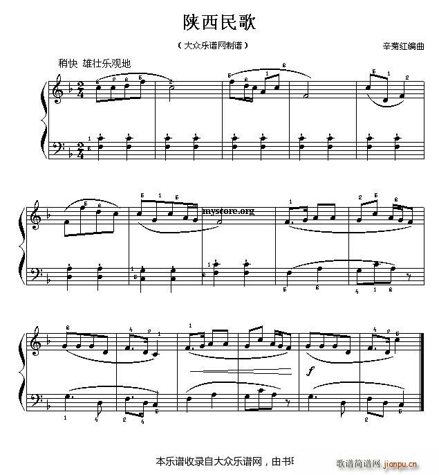 陕西民歌(儿童 易小曲)1