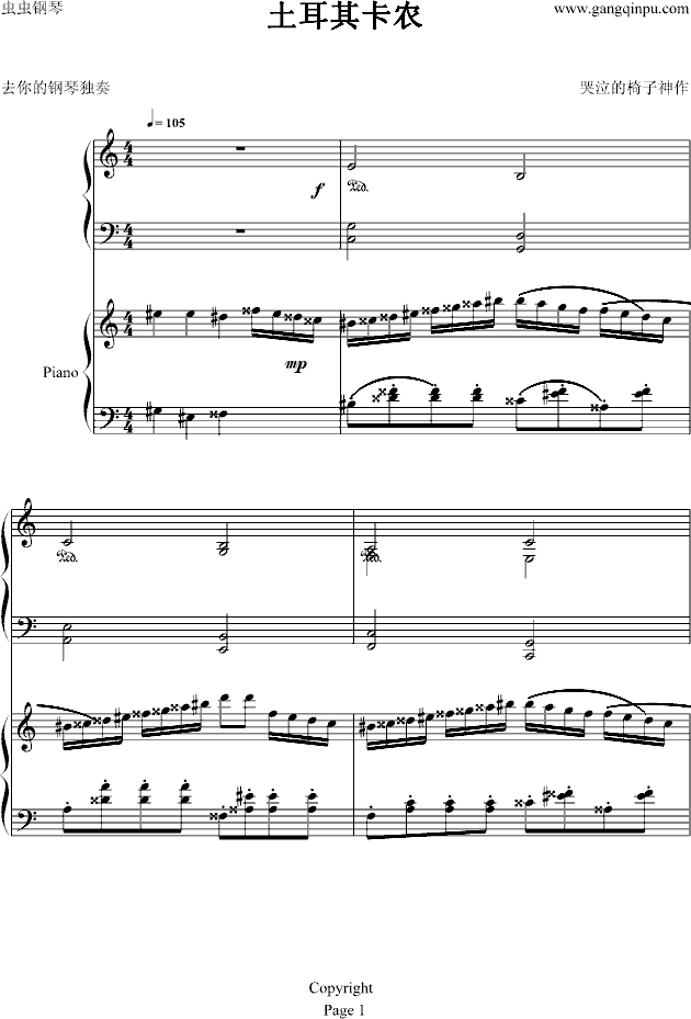 土耳其进行曲――卡农-钢琴谱(钢琴曲)-帕赫贝尔-Pachelbel1