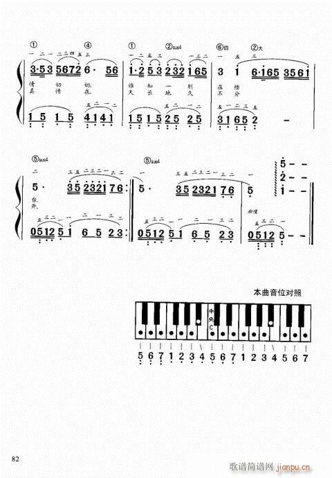 “老汤”钢琴教程81-1002