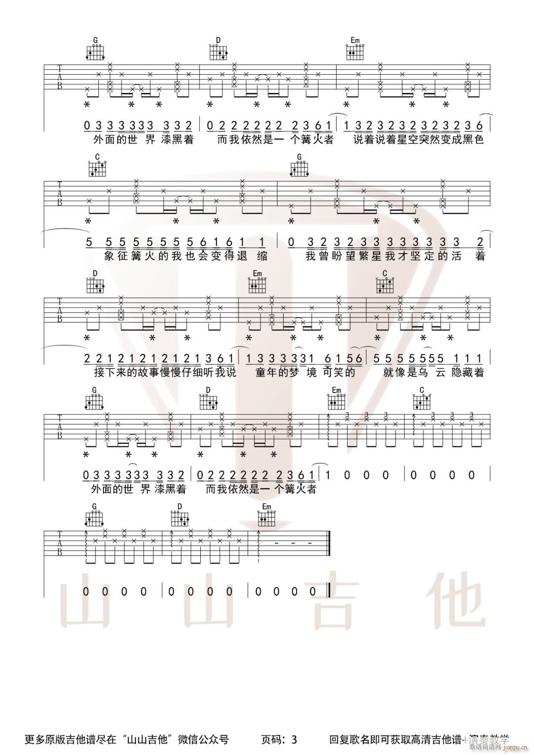妈妈的话 （ G调打板编配）_Zyboy忠宇3