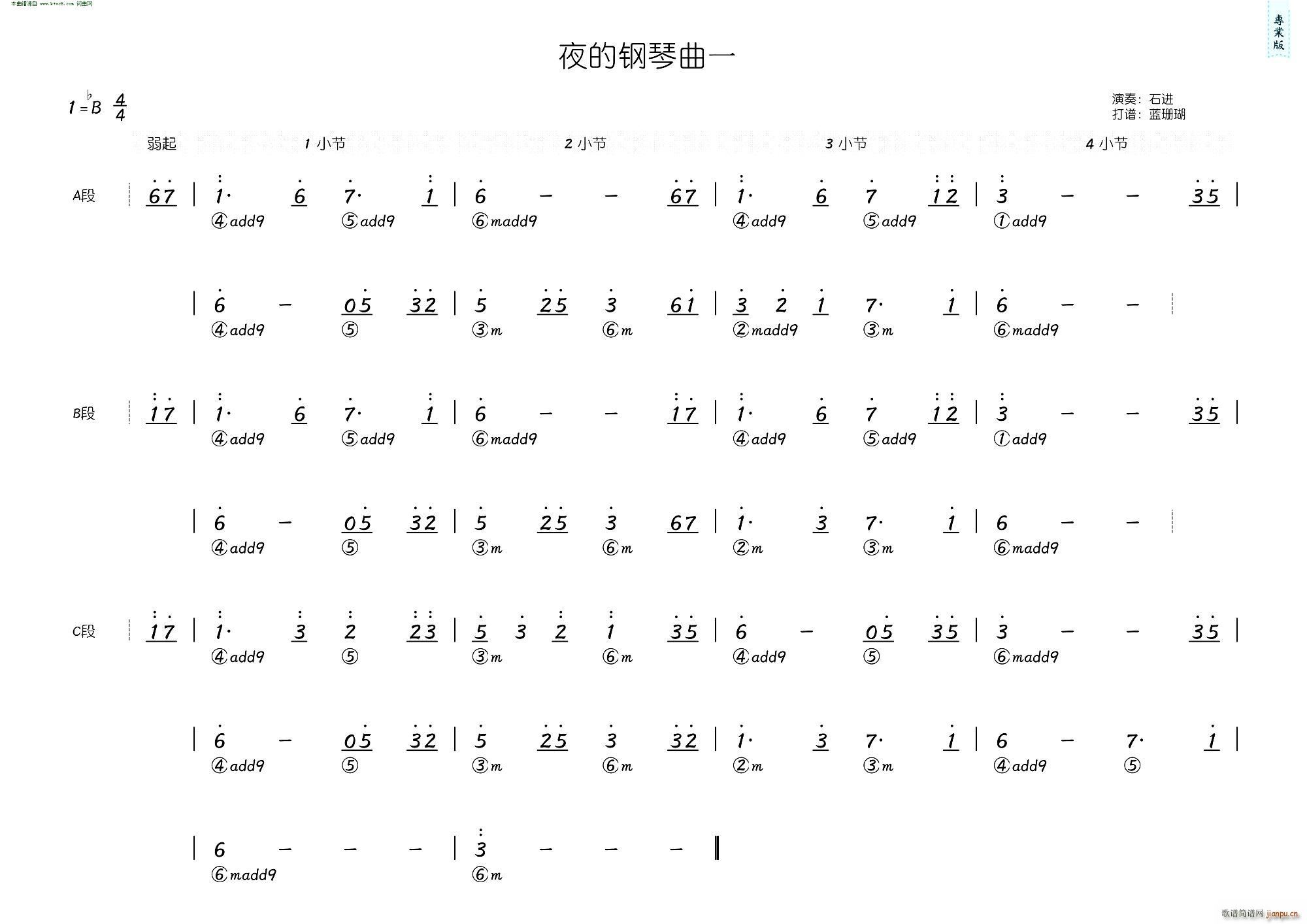 夜的钢琴曲一(简和谱)1