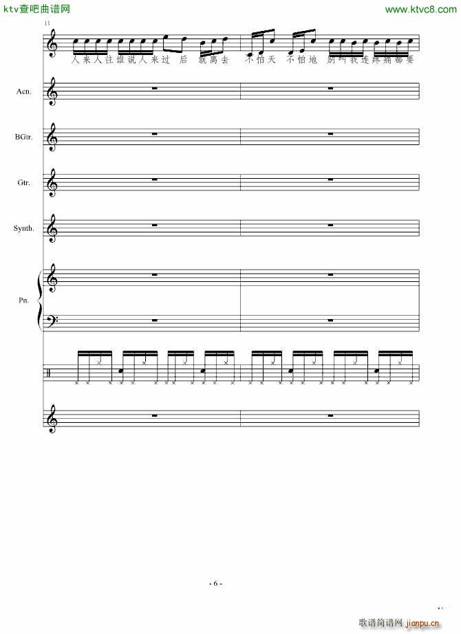 杞人忧天_竹昔6