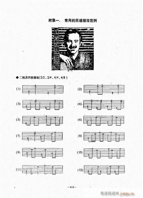 民谣吉他经典教程381-42230