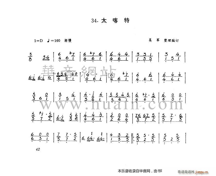 太喀特1