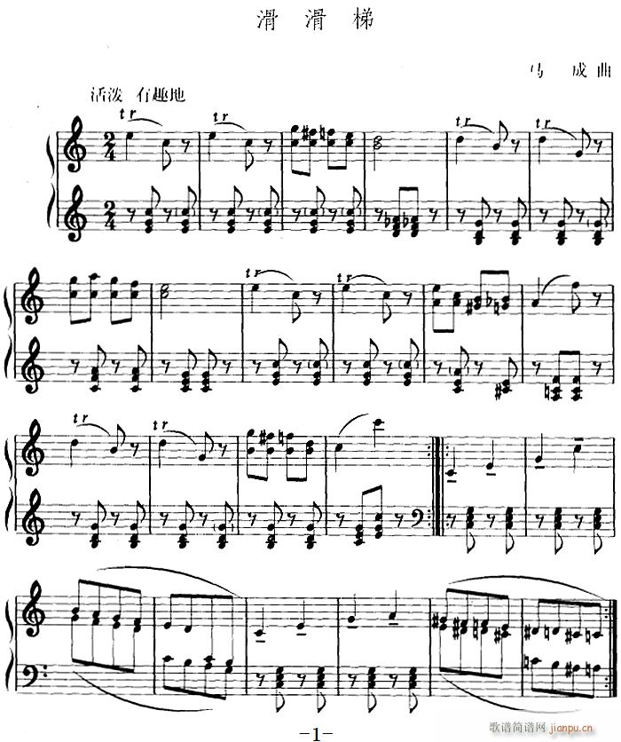 滑滑梯1
