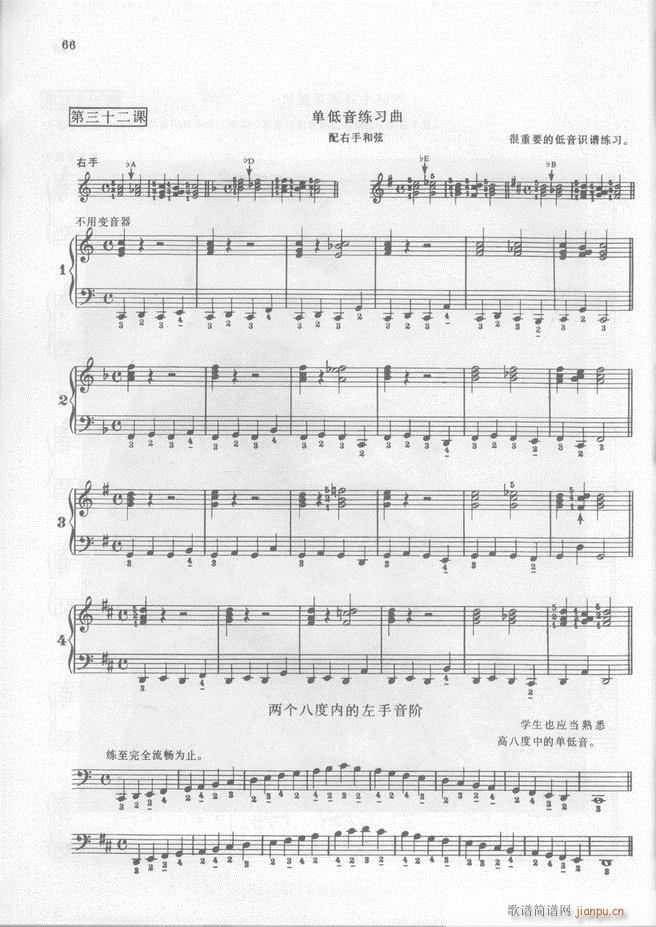 马格南特手风琴演奏法67