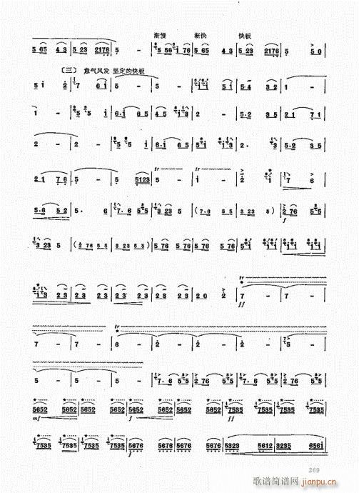 竹笛实用教程241-2609