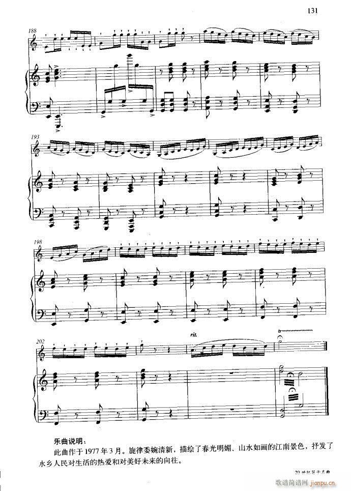 笛子与钢琴16首121-17344