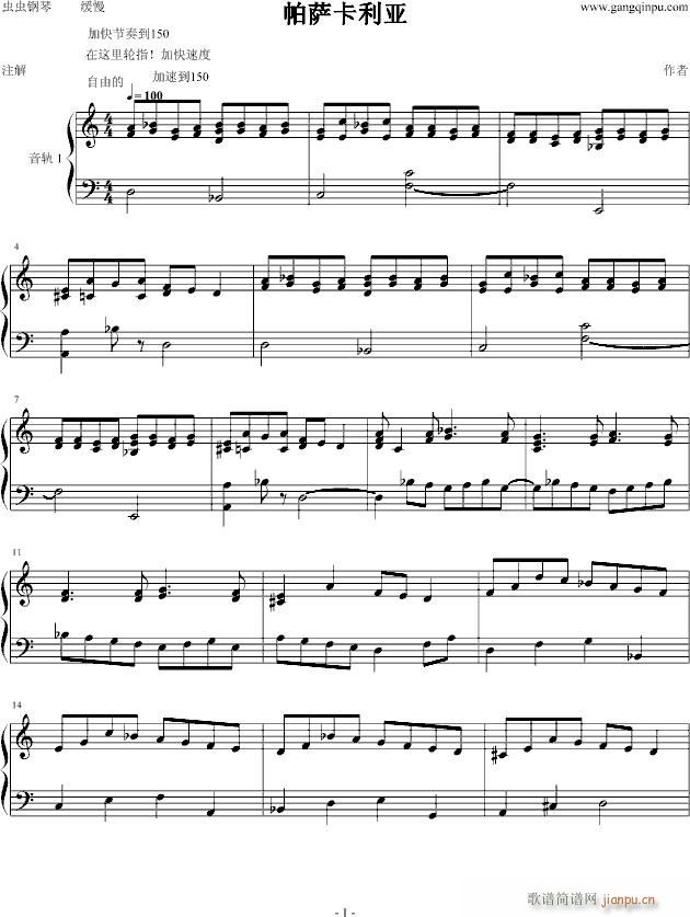 帕萨卡利亚_世界名曲1