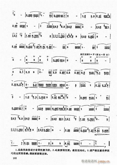 竹笛实用教程161-1802