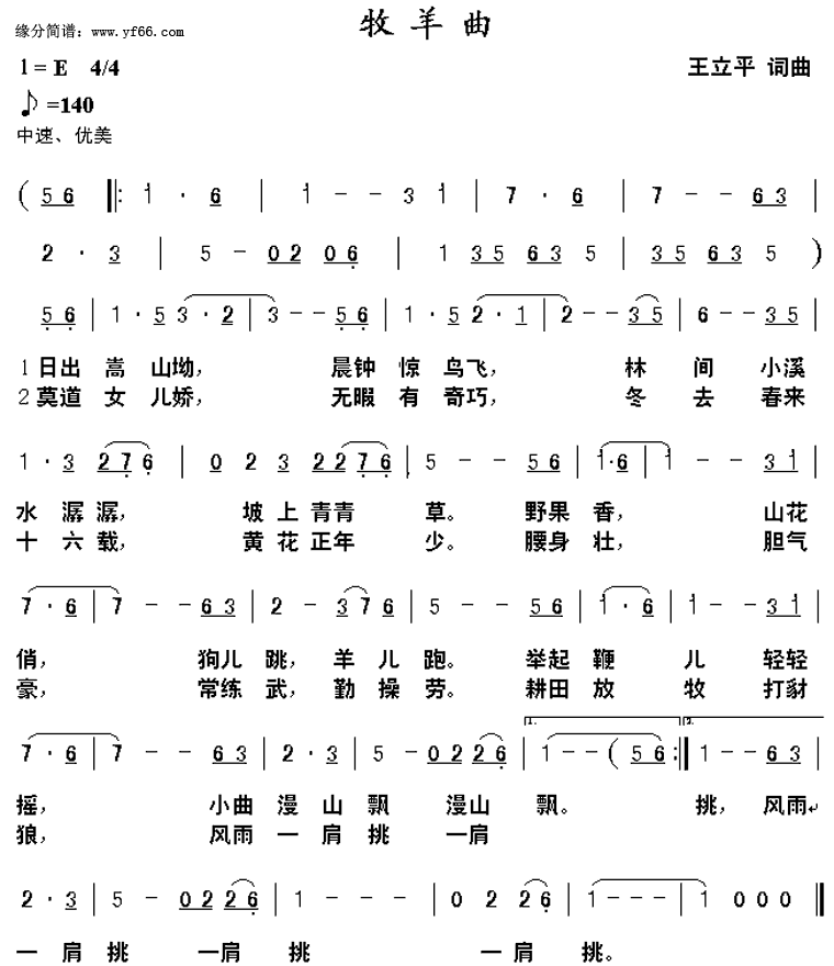 箫笛谱!2