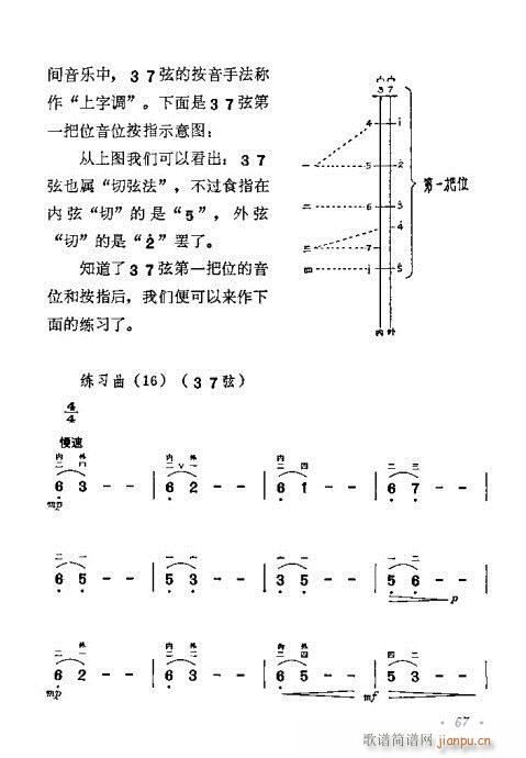 学二胡61-807
