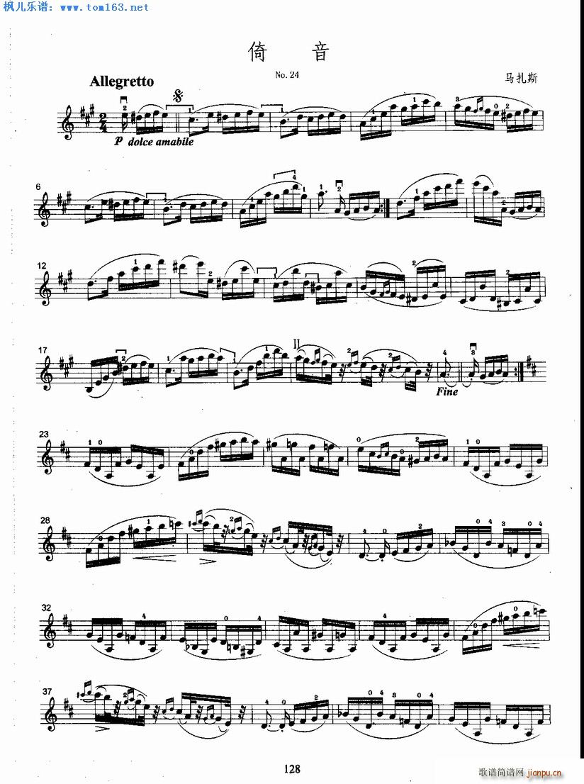 马扎斯倚音练习曲1