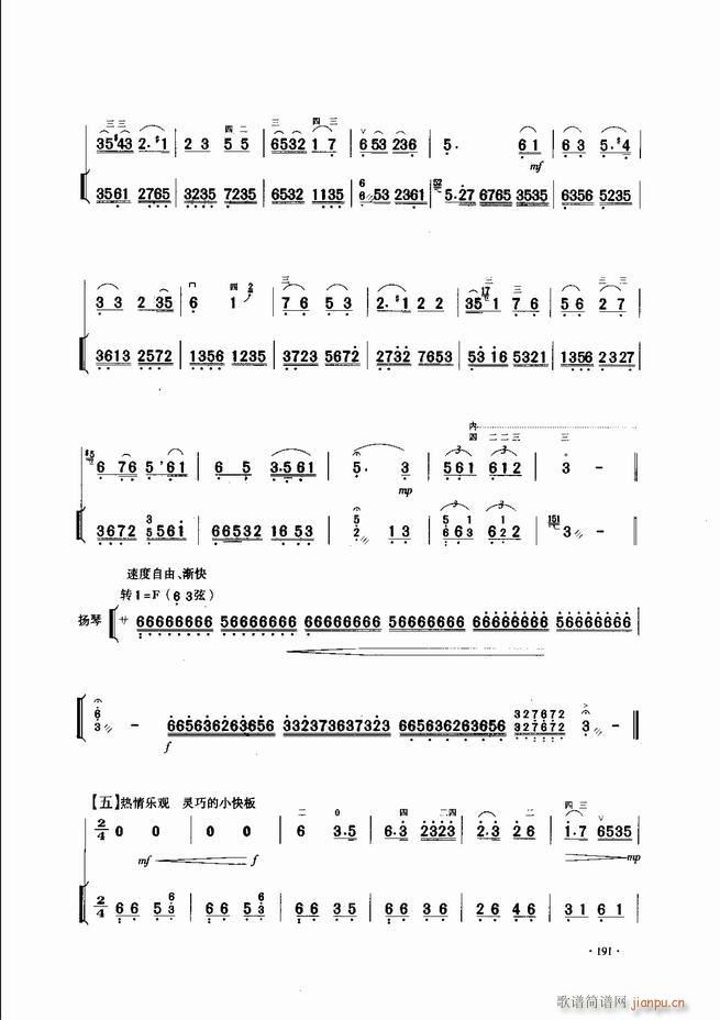 中国二胡名曲集锦南北音乐风格181-24011