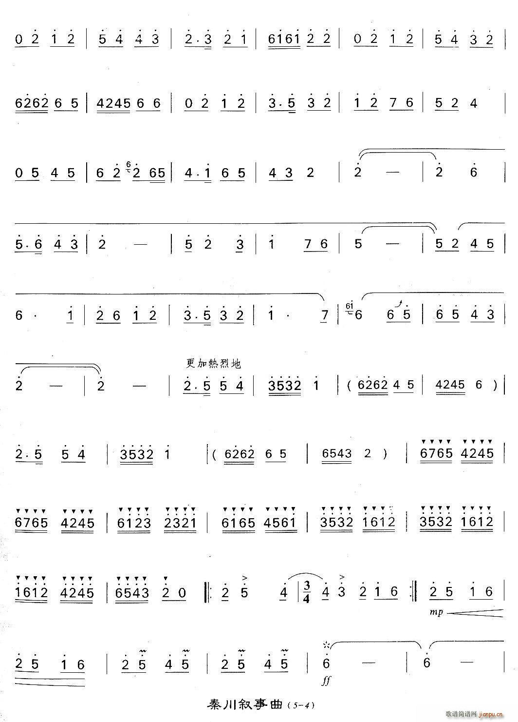 秦川叙事曲_张廷武4
