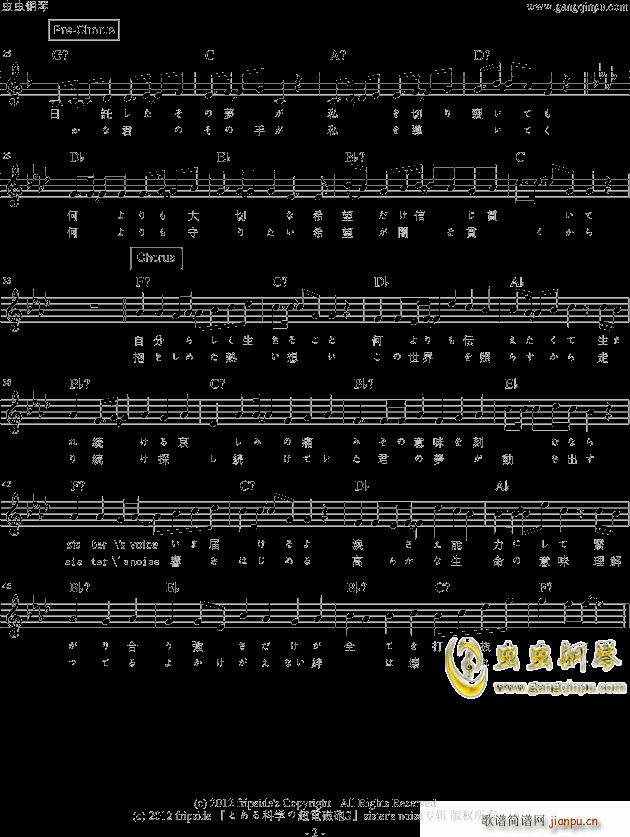 sisters noise(制作版) -_科学超电磁炮2