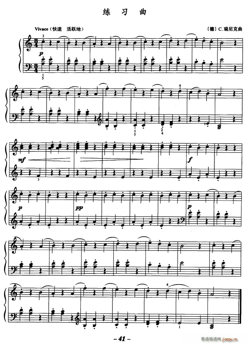 练习曲（[德]C 瑞尼克作曲版）1