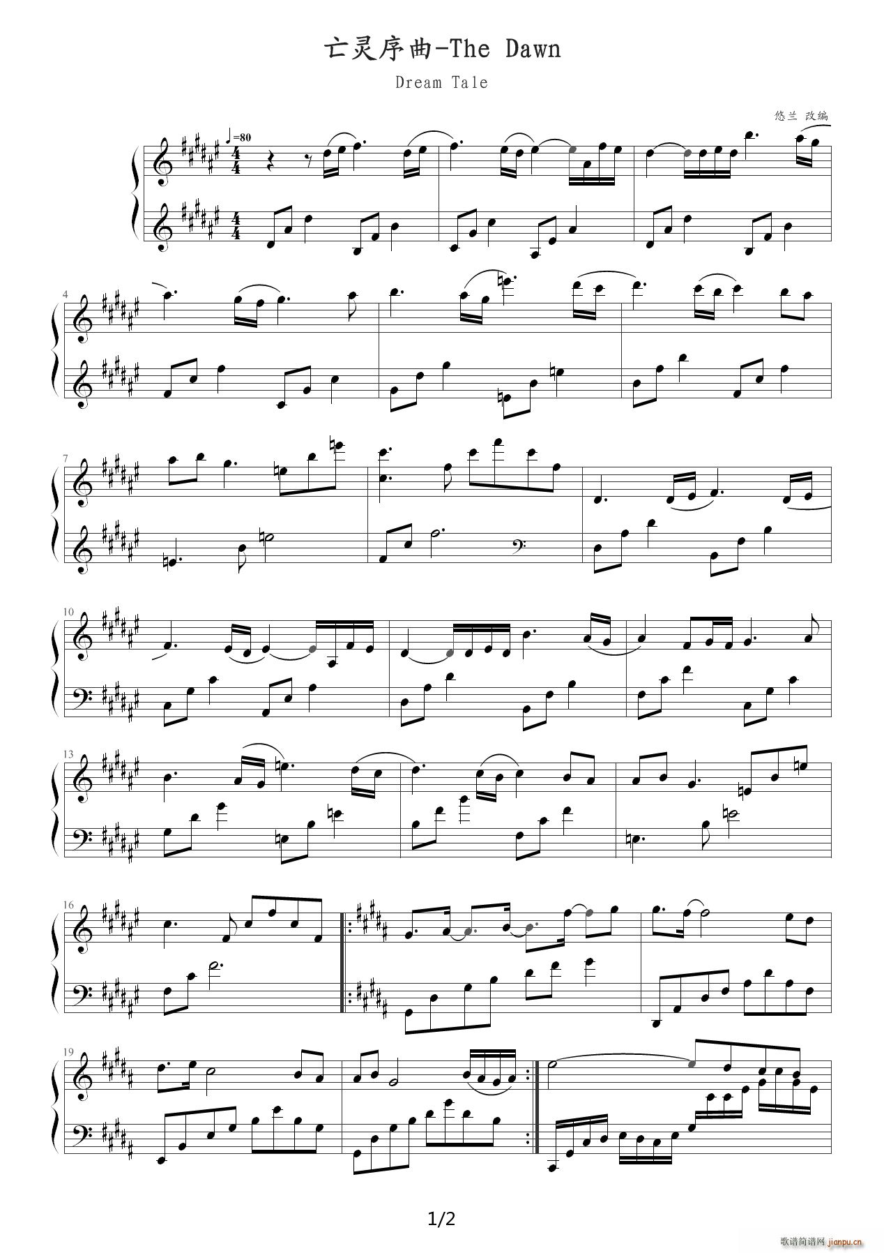 亡灵序曲 降G调1