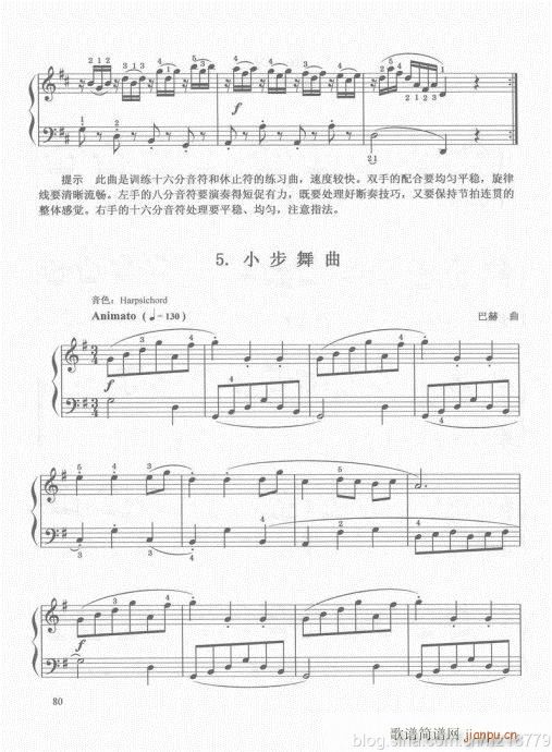 电子琴  （第二套  1-3级）61-8020