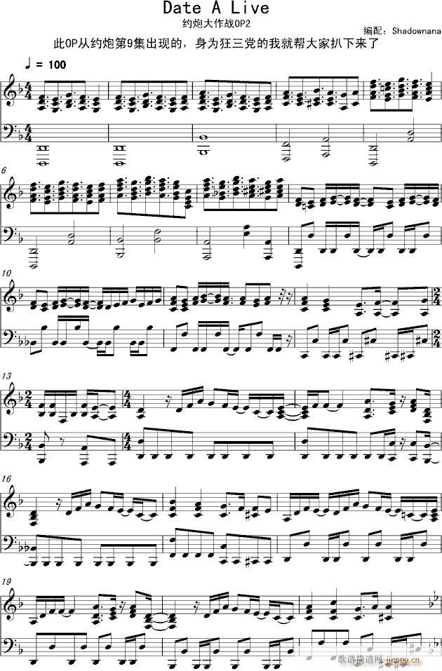【娜娜】 OP2_约会大作战1