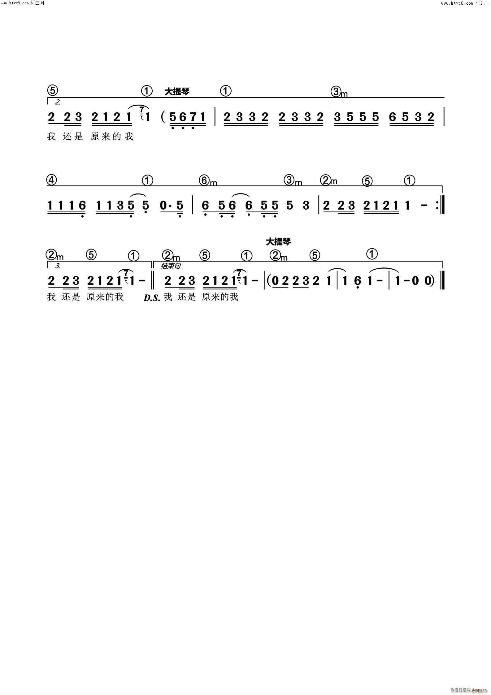 原来的我电子琴_孙露3