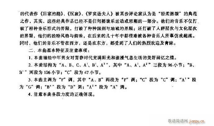 二胡 淡蓝色的回忆9