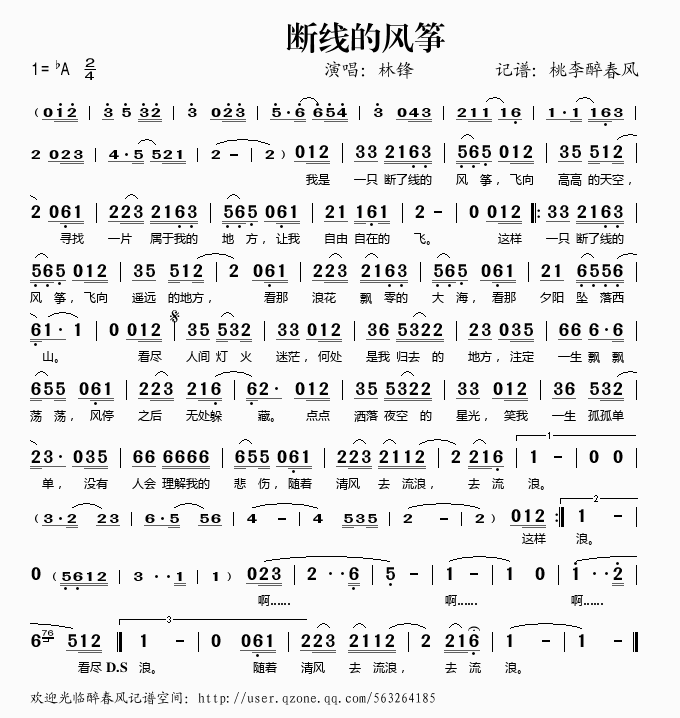 断线的风筝1