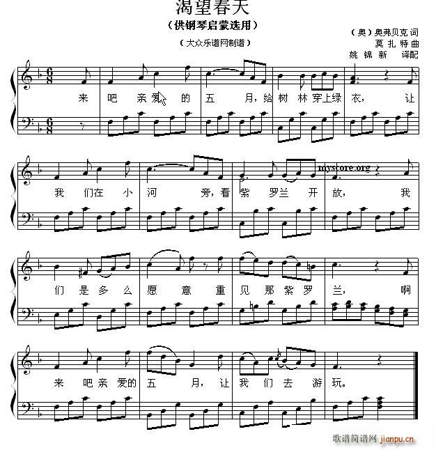 渴望春天(钢琴启蒙小曲 109)1
