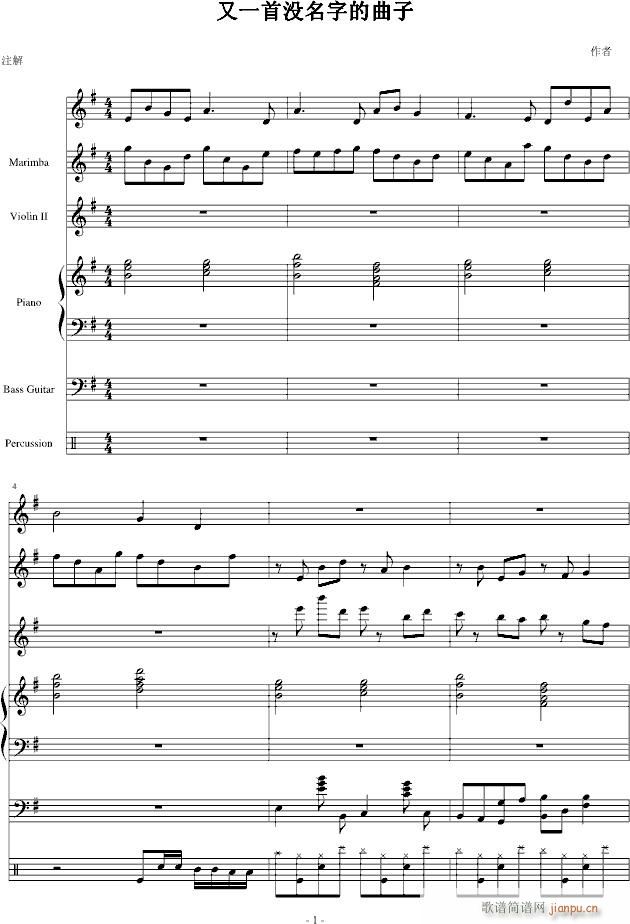 又一首没名字的曲子【有唱哦】_浅浅浅、1