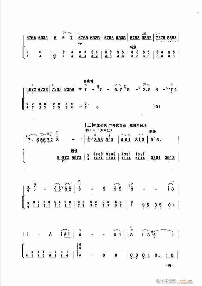 中国二胡名曲集锦南北音乐风格 61-12039