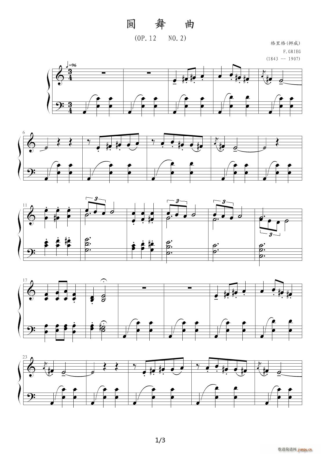 圆舞曲 C调1
