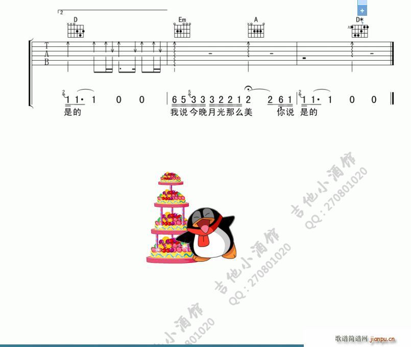我说今晚月光那么美 你说是的_好妹妹乐队3