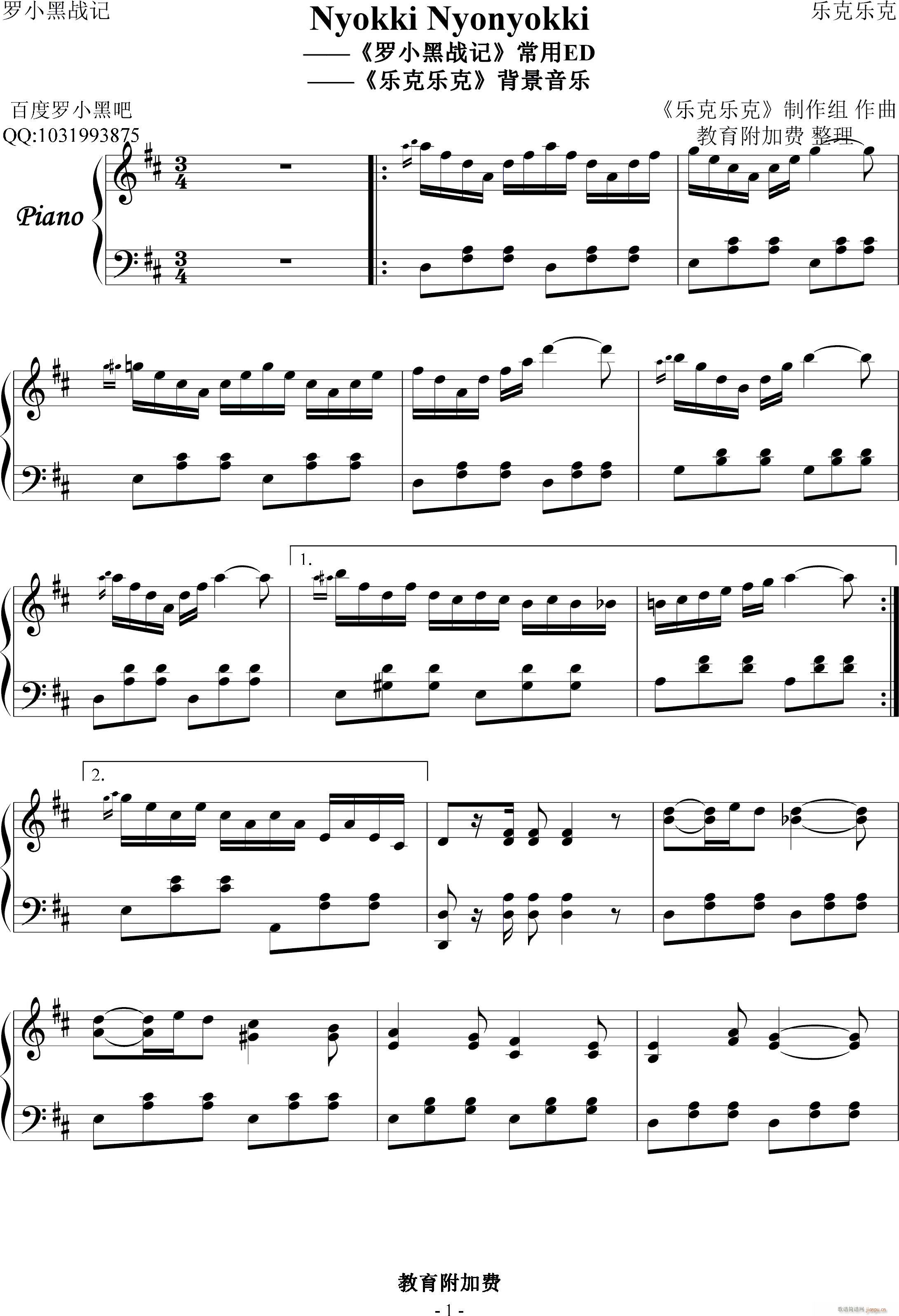 】Nyokki Nyonyokki】 常用ED_罗小黑战记1