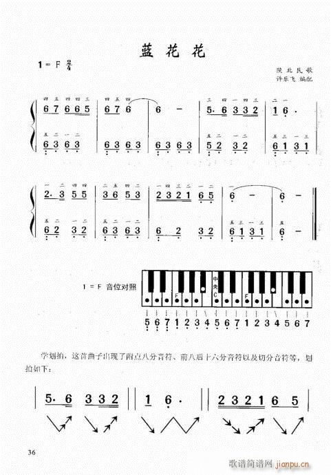 “老汤”钢琴教程21-4016