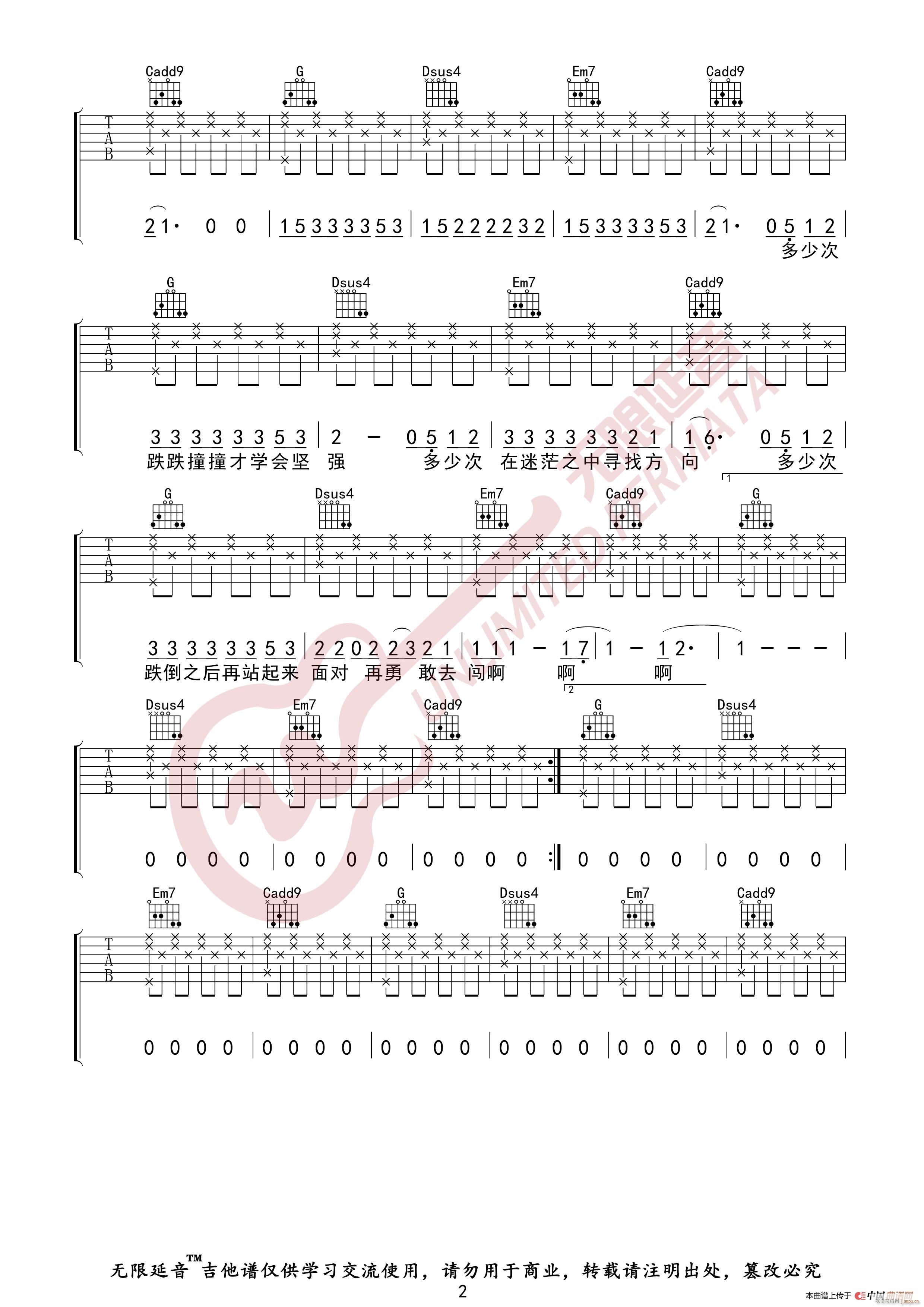 傅如乔 微微 （无限延音编配）3
