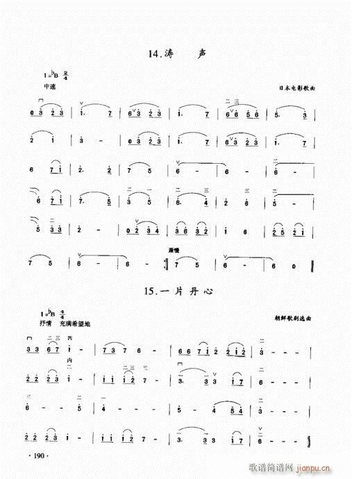 二胡初级教程181-20010