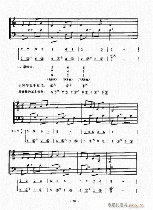 手风琴速成教程21-408