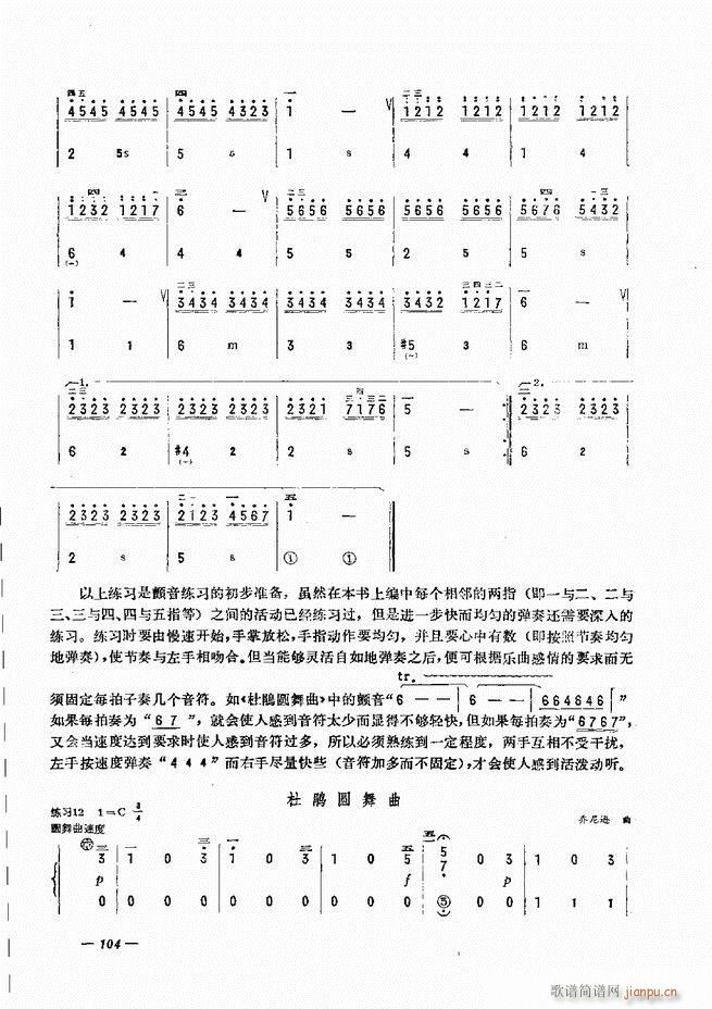 手风琴简易记谱法演奏教程 61-12044