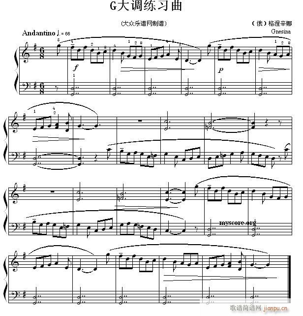 考级初级曲目 G大调练习曲1