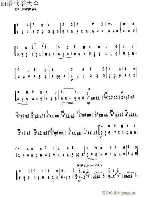 跟我学扬琴151-170页20
