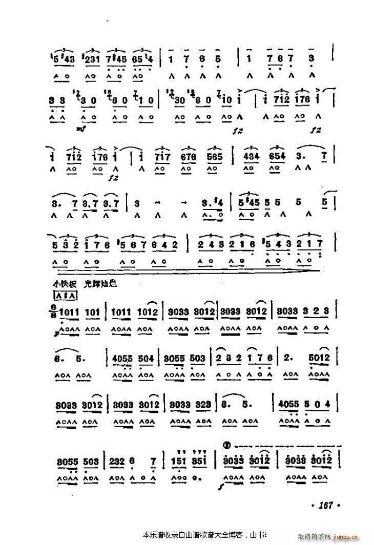 口琴轻骑兵序曲3